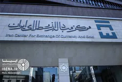 فروش ۱۲۹ قطعه شمش طلا در شصت و ششمین حراج مرکز مبادله