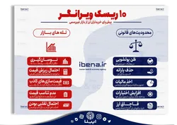 ۱۰ ریسک ویرانگر پیش پای خریداران ارز از بازار غیررسمی
