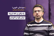 قطع اینترنت احساس ناامنی به کسب و کار‌ها می‌دهد