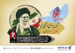 آمادگی کامل بانک رفاه کارگران برای خدمات&zwnj;رسانی به شرکت&zwnj;کنندگان مراسم وداع و تشییع پیکر مطهر رهبر شهید انقلاب