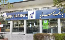اختلال چهار ساعته در خدمات بانک سرمایه