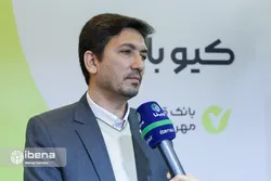 پرداخت ۲.۵ میلیون فقره وام در بانک قرض&zwnj;الحسنه مهر ایران