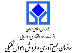 سرپرستی ۵ هزار ملک ضبطی توسط سازمان اموال تملیکی/ ۱۰ فقره اجاره رفت