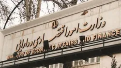 مهلت تمرکز حساب در خزانه تمام شد
