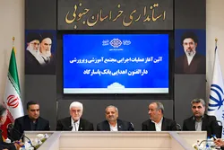بانک پاسارگاد دارالفنون می&zwnj;سازد