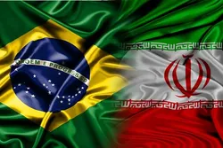روابط بانکی-مالی ایران و برزیل توسعه می&zwnj;یابد