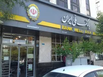 فرایند اصلاح مغایرت‌های تراکنشی و به‌روزرسانی مانده حساب‌ها در حال انجام است