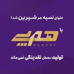 &laquo;هم&zwnj;پی&raquo; اقدام پیشتازانه بانک اقتصادنوین برای رفع موانع تولید