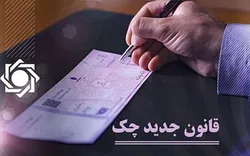 درخشش آمارهای چک در دولت سیزدهم