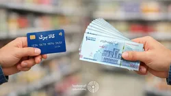 پایان ارز ترجیحی و جایگزینی کالابرگ؛ راهبردی برای تحقق عدالت اجتماعی و کارآیی اقتصادی