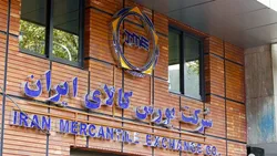 عرضه بیش از یک میلیون و ۲۰۰ هزار تن انواع محصول و کالا در بورس کالا