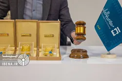 فروش ۲۳۴ کیلو شمش طلا در حراج یازدهم مرکز مبادله