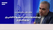 ناترازی بودجه، اصلی‌ترین منشأ داخلی رکود تورمی