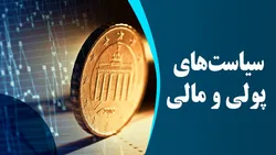 پرو، ونزوئلا و کلمبیا؛ غرق در گرداب بی ثباتی سیاست&zwnj;های پولی