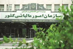 پیامک&zwnj;های سازمان امور مالیاتی کشور تنها با سر شماره MALIAT ارسال می&zwnj;شود