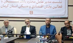 بانک مسکن در کرمان ۲۰ همت تسهیلات پرداخت کرد