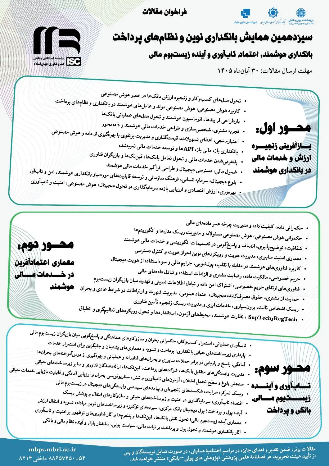 فراخوان فراخوان