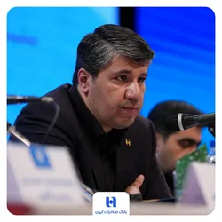 تاکید مدیرعامل بانک صادرات ایران بر ارتقای خدمات بانکی​