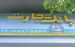 خدمات چک در بانک تجارت؛ سریع، امن و یکپارچه
