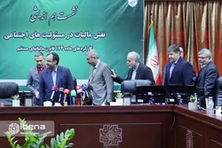 نشست نقش مالیات در مسئولیت&zwnj;های اجتماعی