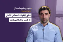 زیان‌های خاموشی دیجیتال