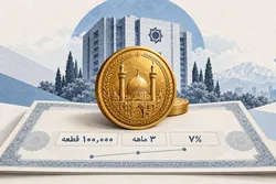 اوراق سلف سکه؛ از نحوه خرید تا شیوه تسویه