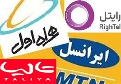 اپراتور&zwnj;های تلفن همراه ملزم به ارائه بسته&zwnj;های اینترنتی متنوع شدند