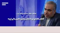 کسری بودجه مزمن، سیاست پولی را منفعل کرد