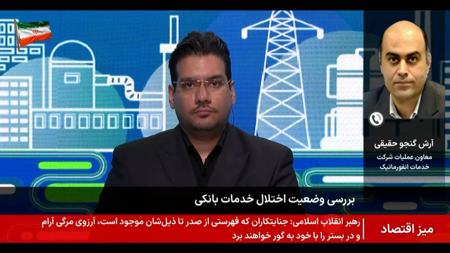 ناکامی دشمن در آسیب به داده‌های بانکی مردم