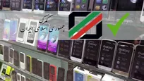 گمرک: ارزش گوشی‌های فاقد شناسه TSC دوباره ارزیابی می‌شود