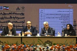 طرح ایجاد صندوق تضمین صنعت نفت نهایی شد
