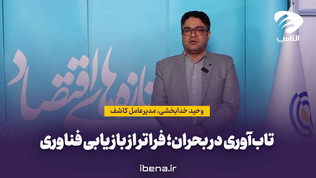 تاب‌آوری در بحران؛ فراتر از بازیابی فناوری