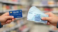 آغاز توزیع کالابرگ تیرماه/زمان اعتبار اعلام شد