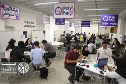 نخستین هکاتون ملی کوانتومی ایران