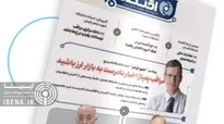 یکصد و نهمین شماره هفته‌نامه تازه‌های اقتصاد منتشر شد