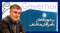 یکسال با فرزین؛ تثبیت اقتصادی با آزادسازی منابع ارزی