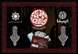 الزام عرضه ارز اربعین در شعب کشیک بانک&zwnj;های عامل تا ساعت ۱۸
