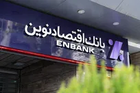 تسهیلات پرداختی قرض‌الحسنه بانک اقتصادنوین در مرز ۲همت