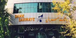 اعطای کمک&zwnj;هزینه تسهیلاتی بانک سرمایه برای وکالتی شدن حساب&zwnj;ها