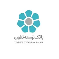 سرمایه بانک توسعه تعاون به ۸.۹ همت رسید؛ تقویت ظرفیت تسهیلات‌دهی