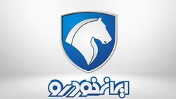 بزرگترین قرعه&zwnj;کشی تاریخ ایران خودرو به&zwnj;زودی برگزار می&zwnj;شود
