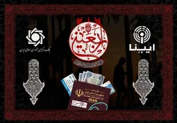 افزایش ۴۰۰ شعبه به شعب منتخب عرضه کننده ارز زیارتی اربعین