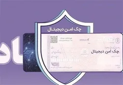 اجرای نقشه&zwnj;راه توسعه چک الکترونیک در بانک رفاه کارگران آغاز شد