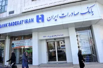 ساعت جدید فعالیت شعب بانک صادرات ایران از اول مهر تا پایان سال