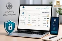 مشتریان بانک صنعت و معدن درخواست‌های «سامانه حسام» را چگونه پیگیری کنند؟