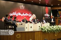 اولین رویداد تخصصی پلتفرم‌های آنلاین طلا / گزارش تصویری