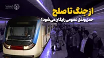 عواقب عجیب بسته شدن تنگه هرمز