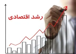 تداوم رشد اقتصادی مثبت در ۸ فصل متوالی