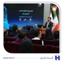 ​برگزاری رویداد تخصصی الگوریتم در بانک صادرات ایران
