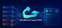 سامانه «حسام» رونمایی شد